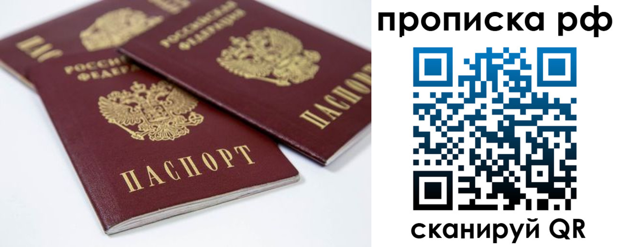 временная регистрация 2025 в Тосно