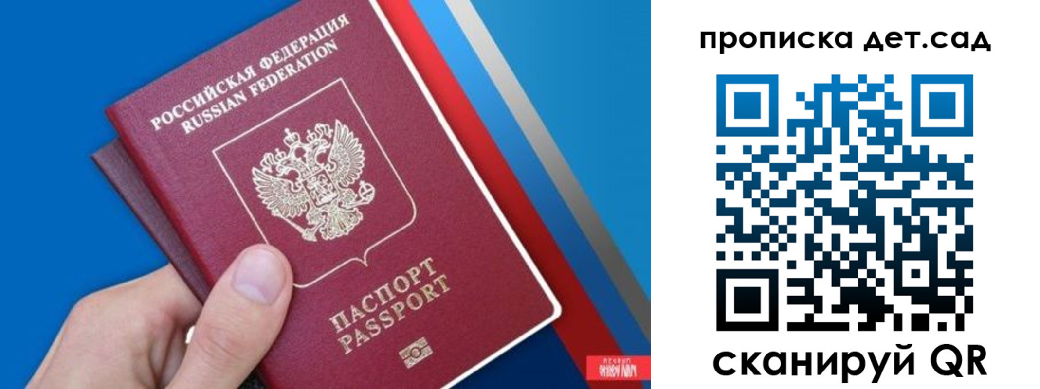 временная прописка в Тосно