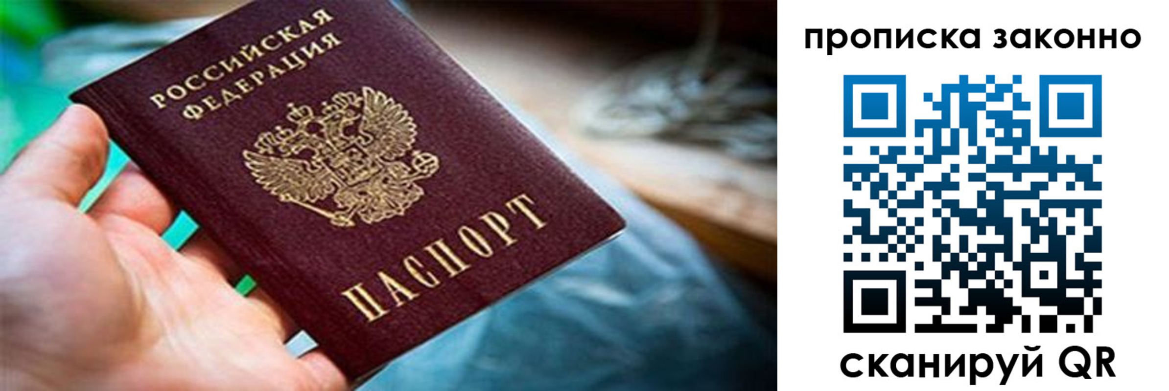 прописка иностранных граждан в Тосно