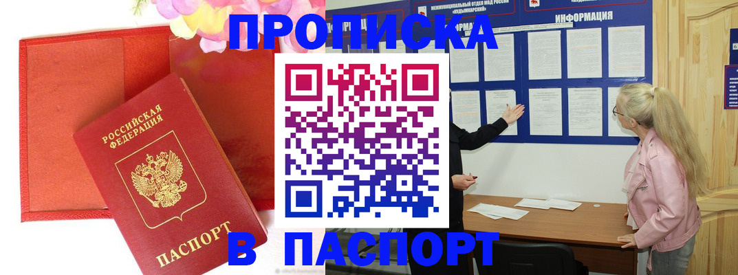 временная регистрация 2025 в Тосно