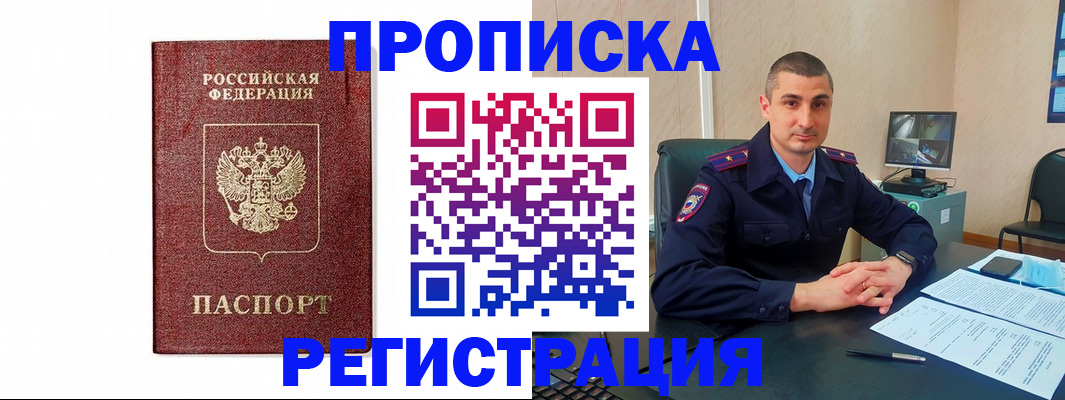 временная регистрация 2025 в Тосно