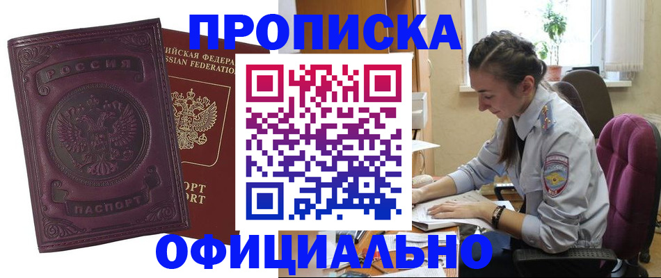 временная регистрация поиск в Тосно