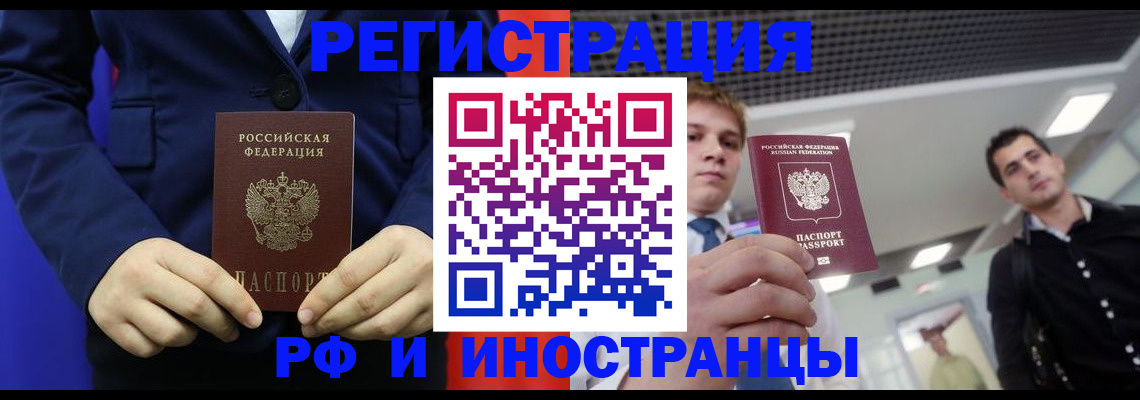 где прописаться в Тосно