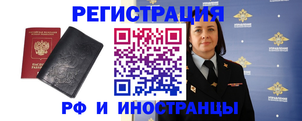 временная регистрация адрес в Тосно