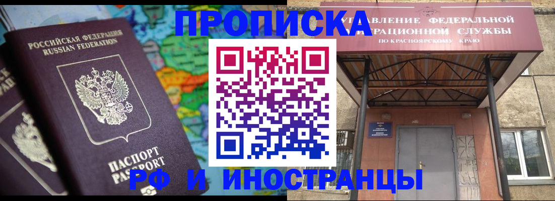временная регистрация недорого в Тосно