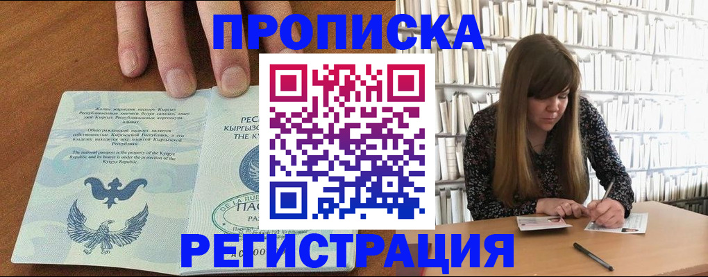 временная регистрация недорого в Тосно