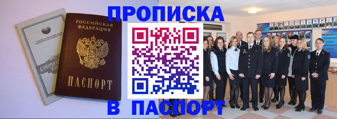 прописка поиск в Тосно