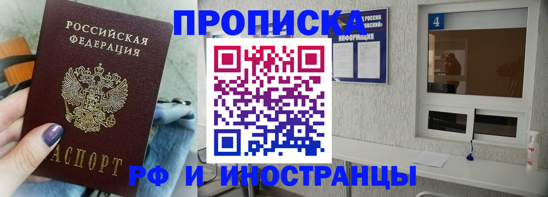 временная регистрация для всех в Тосно