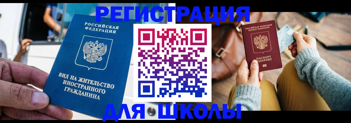 где прописаться в Тосно