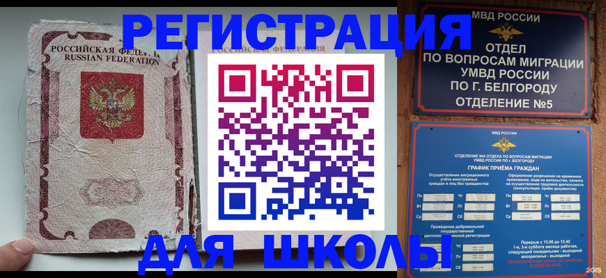 прописка штамп в Тосно